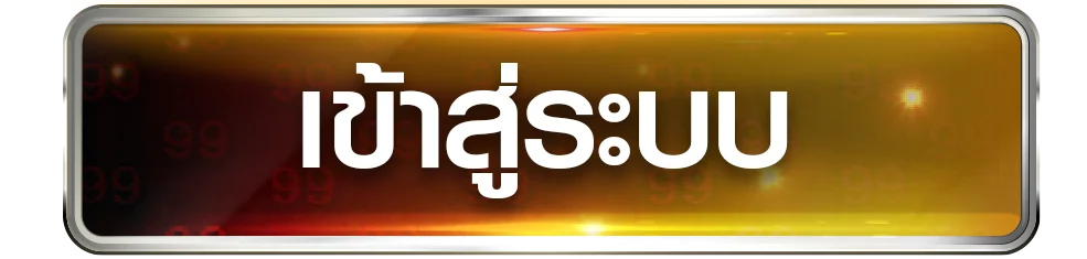 neon24h เข้าสู่ระบบ หน้าล็อกอินเว็บหลัก