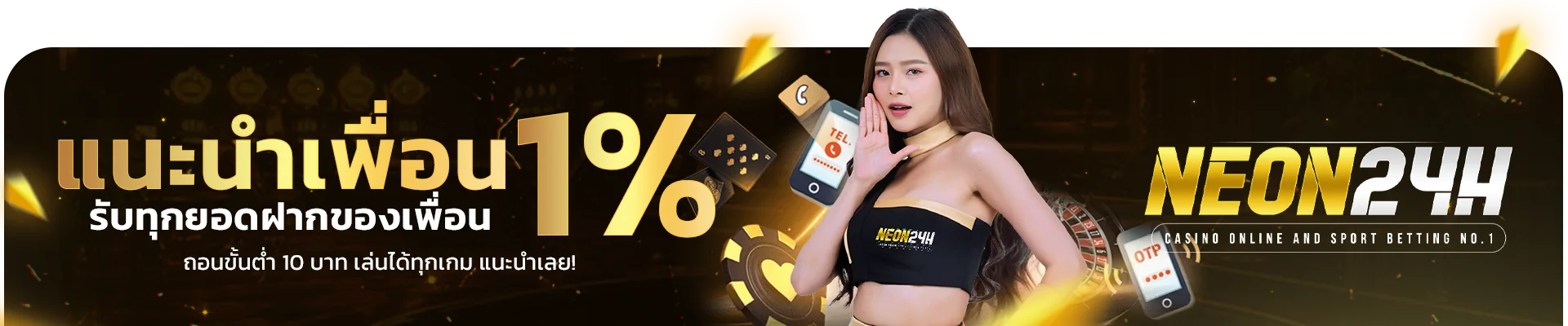 Neon24H สล็อต คาสิโน บาคาร่า ครบทุกเกม neon24