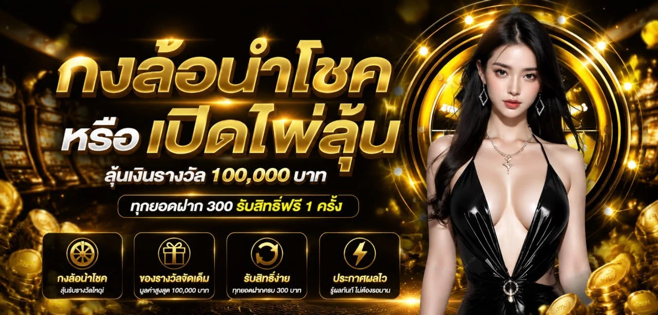 Neon24H เว็บสล็อต ฝากถอนออโต้ สล็อตเว็บตรง